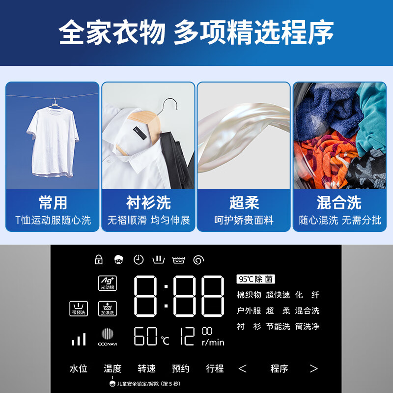 松下(Panasonic)滚筒洗衣机全自动10公斤变频节能 光动银常温除菌XQG100-NA5N