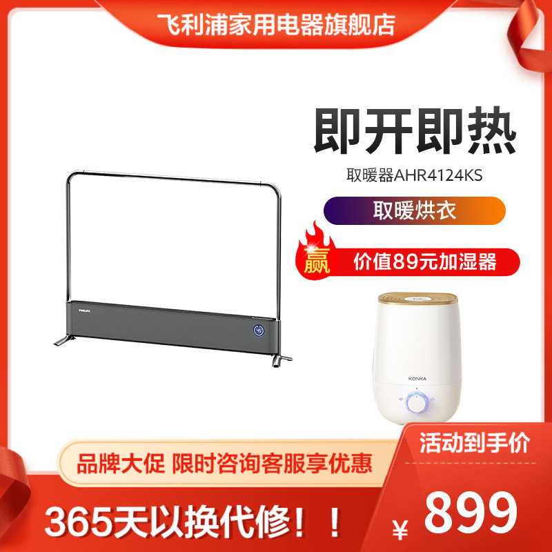飞利浦(philips) 踢脚线取暖器 电暖气客厅大面积家用地脚线取暖器电暖器电热器节能省电AHR4124KS