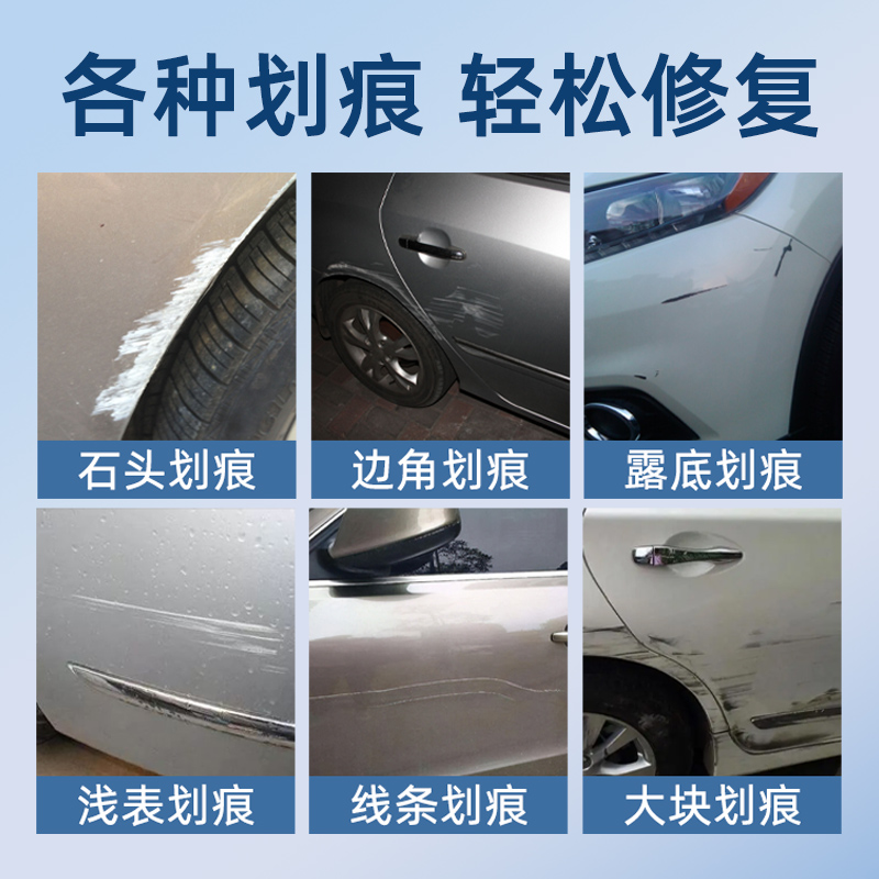 【补贴10%】补漆笔白色喷漆罐黑色补漆笔修补车漆面去痕汽车划痕修复神器刮痕
