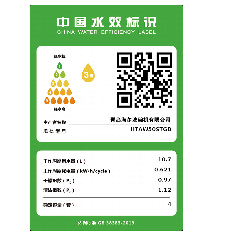 海尔(Haier)HTAW50STGB CN小海贝洗碗机家用小型6套全自动台式免安装变频烘干高温刷碗机神器 可4套