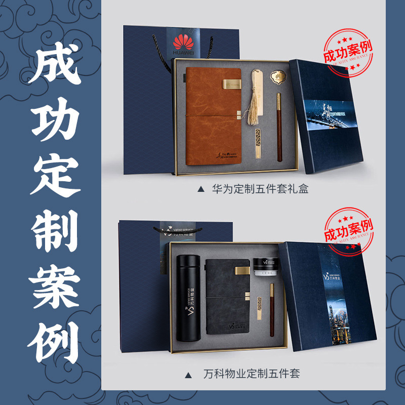 迅众 企业宣传商务礼品制定logo银行保险公司赠客户员工福利礼物套装LDA-08高清大图