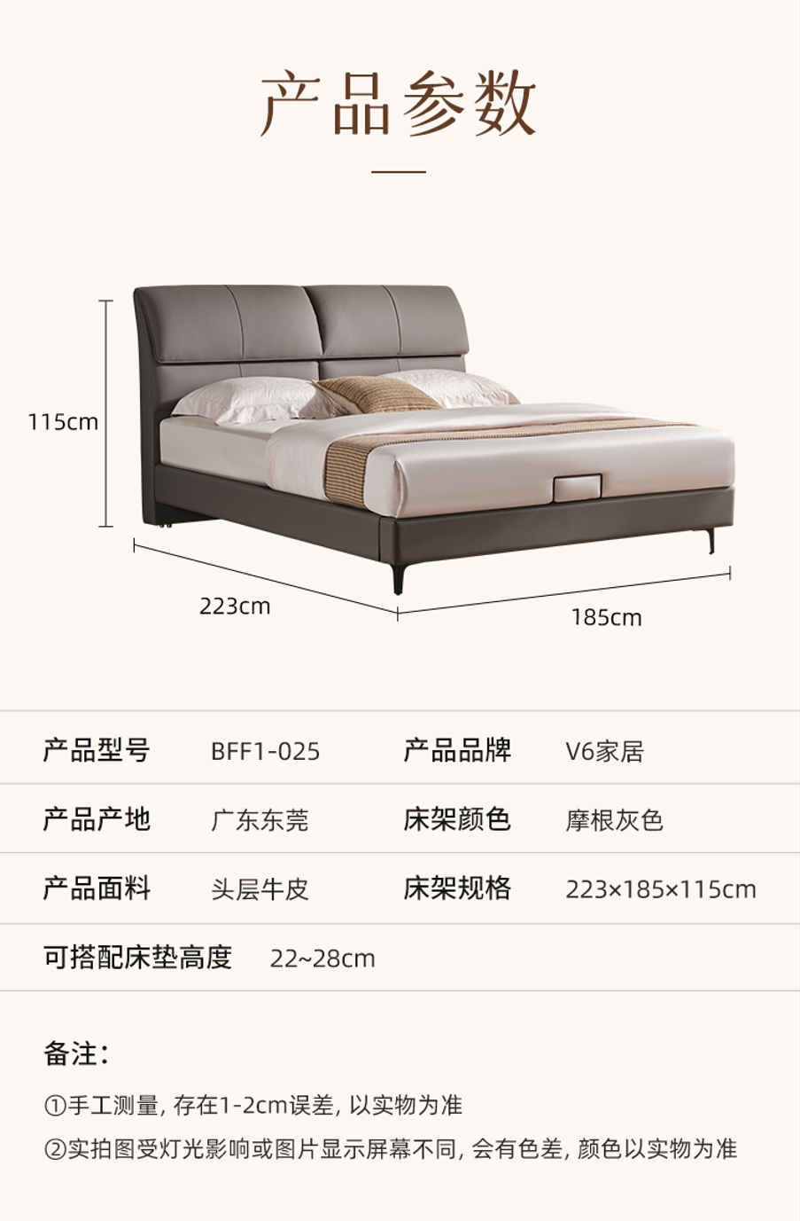 慕思V6牛皮床架高清大图