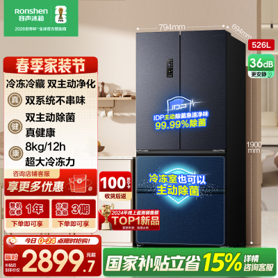 容声（Ronshen）526升双净双系统电冰箱法式对开多门四开门一级能效风冷无霜家用节能变频BCD-526WD1MPA灰