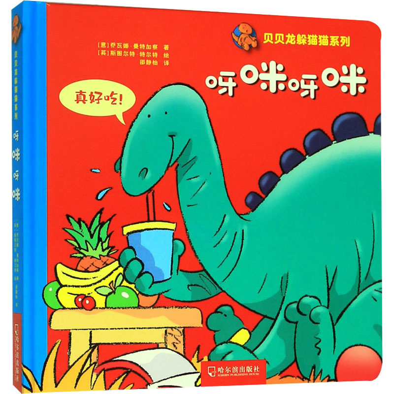 醉染图书呀咪呀咪9787548442936高清大图