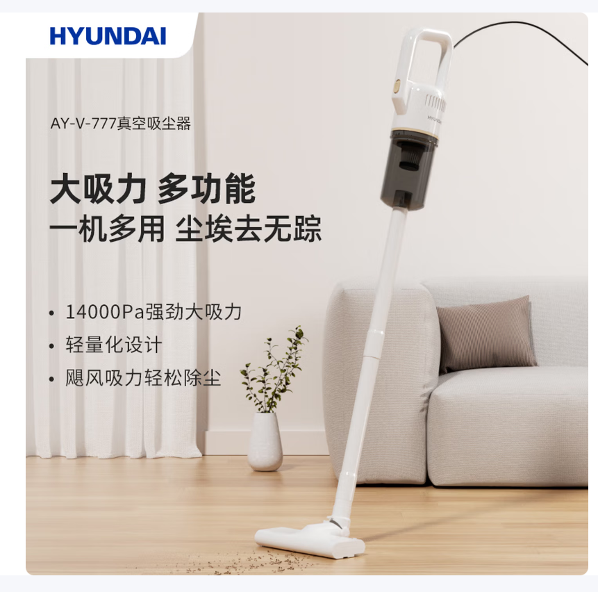 苏宁 HYUNDAI真空吸尘器 AY-V-777