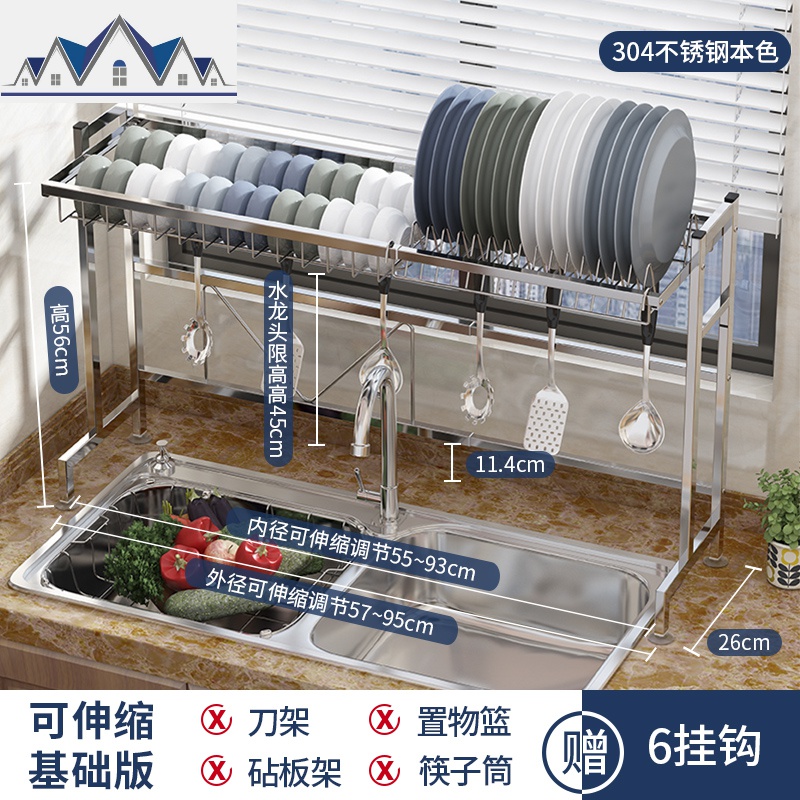 304不锈钢伸缩厨房水置物架碗碟沥水篮厨房水池收纳架上方碗架 三维工匠高清大图