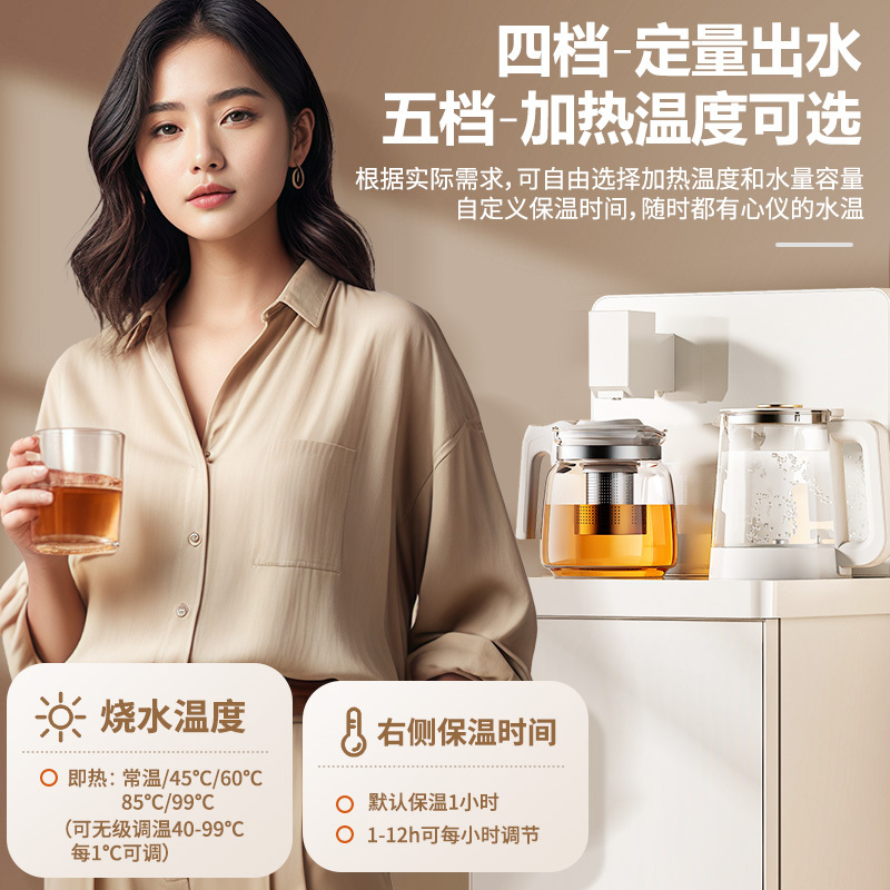 贝贝康即热茶吧机新款家用全自动高端智能办公室即热式饮水机189高清大图