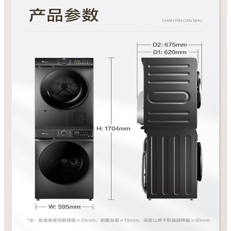 小天鹅(LittleSwan)10kg滚筒洗衣机全自动+热泵烘干机TG100V618T+TH100VH617WT