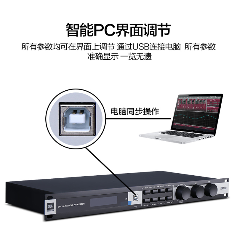 JBL KX180数字前级处理器