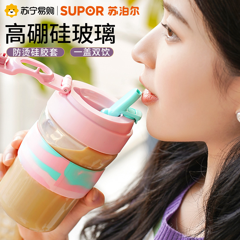 苏泊尔玻璃水杯女带吸管高颜值便携随行大容量咖啡杯子新款ins风高清大图