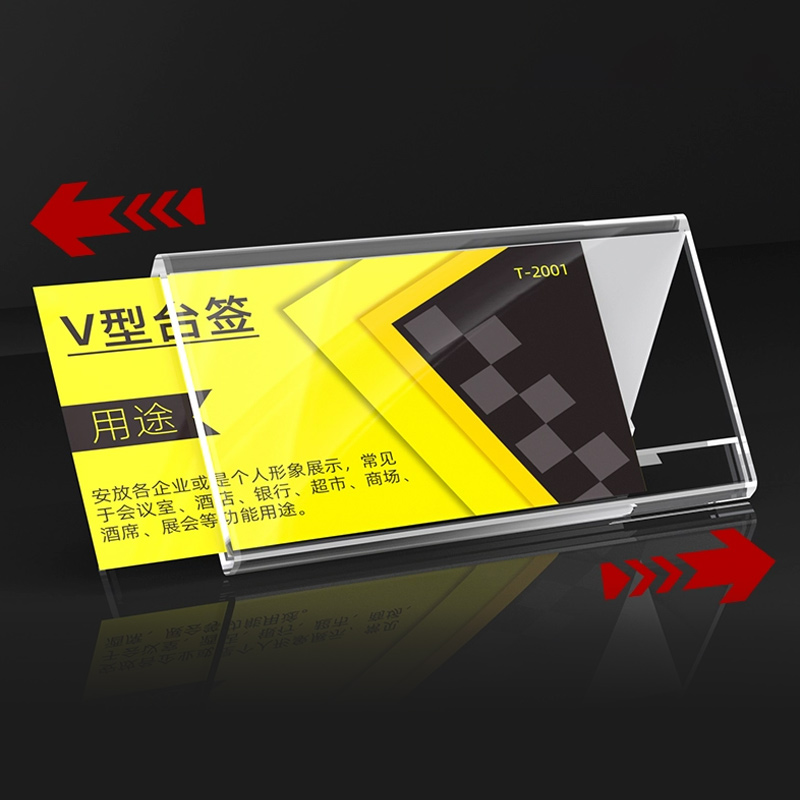 翌嘉 YJ5091027 V型亚克力透明三角会议牌高清大图