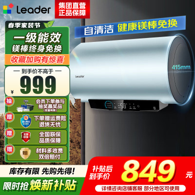 海尔(Haier)出品统帅电热水器LEC6001H-LD7蓝U1