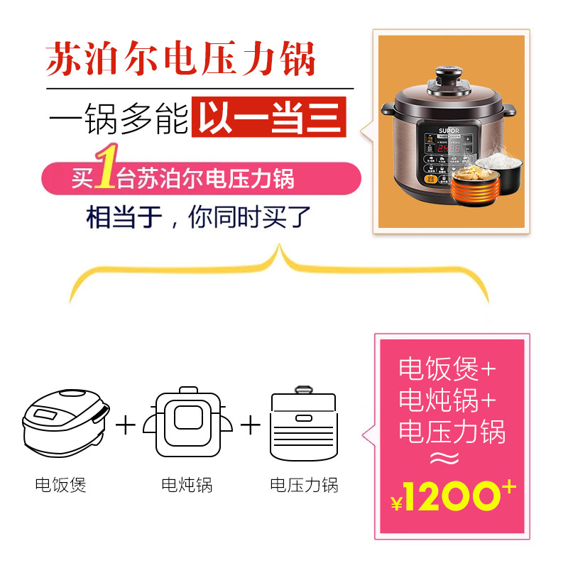 苏泊尔(SUPOR)电压力锅家用5L/升3-6人不粘锅彩琅双胆底盘加热定时预约功能压力锅CYSB50YCW10D-100