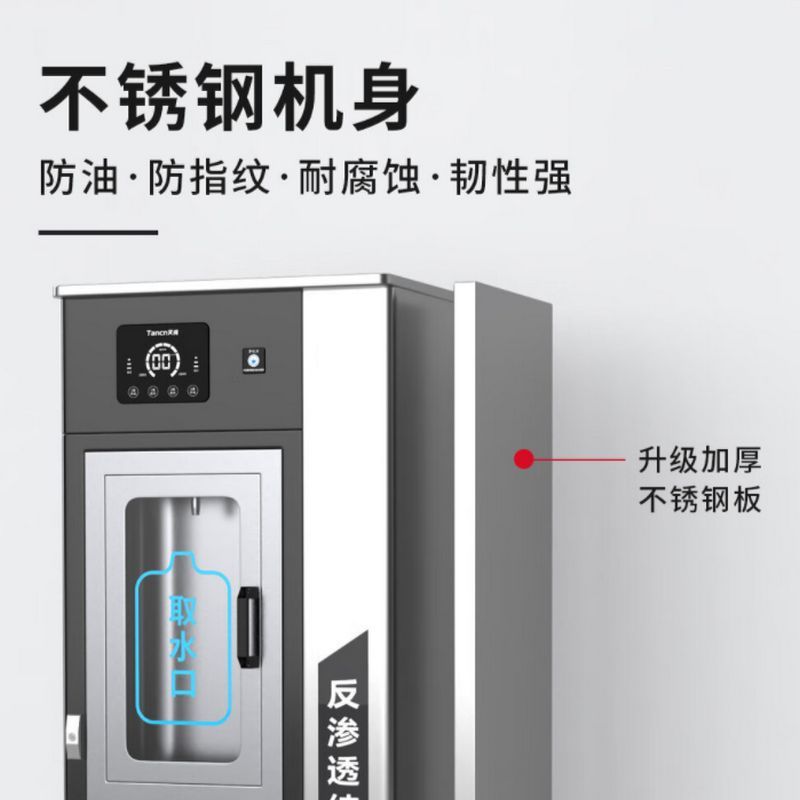 净水器 TC-RO1000G-70L 70升水箱|纯水150L/小时 单位:台