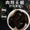一品爽 精选东北黑木耳108g 黑山木耳 肉厚无根 单片小碗耳 山珍南北干货