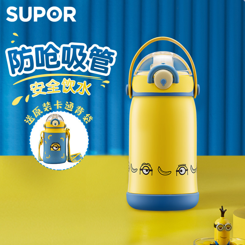 苏泊尔(SUPOR)儿童保温杯小黄人带吸管两用便携大容量小学生婴儿水杯双盖多色316不锈钢防摔水壶KC40/60FN20
