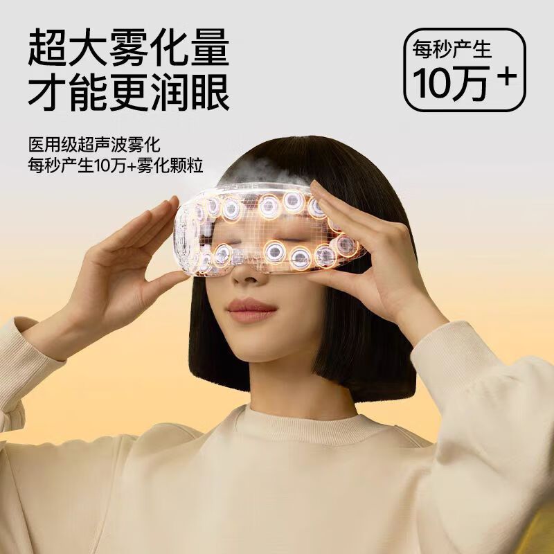 PGGE3 蒸汽雾化润眼护眼仪热敷智能润眼按摩仪 紫灰色高清大图