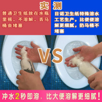日诺溶水抽纸整箱平板卫生纸可溶手纸母婴抽取式厕纸100抽4层8提