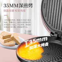 苏泊尔（SUPOR）JJ34A76 电饼铛多功能家用 双面加热煎饼锅 大烤盘加深烤盘35mm加深烤盘