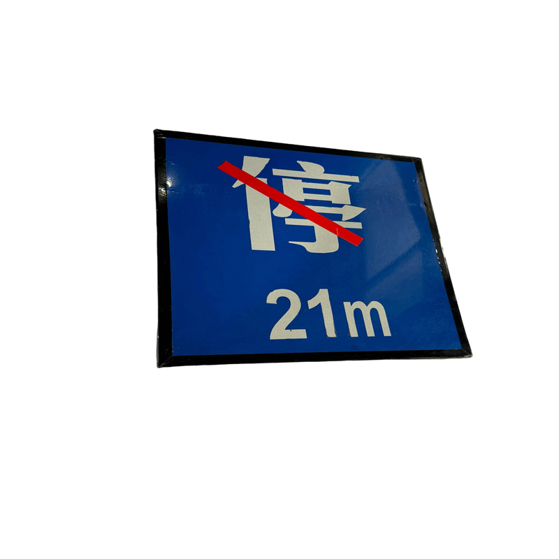 标志铭牌400*1500mm高清大图