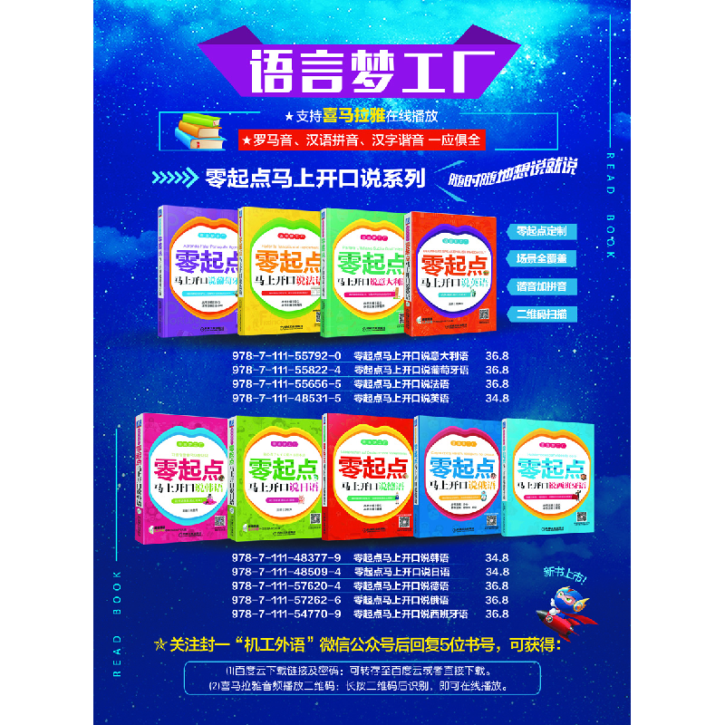 正版新书]零起点马上开口说俄语陈佳和王贝9787111572626高清大图