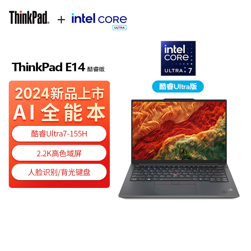 联想ThinkPad E14 酷睿Ultra7 155H 64G 1TB 2.2K14英寸轻薄便携商务笔记本电脑