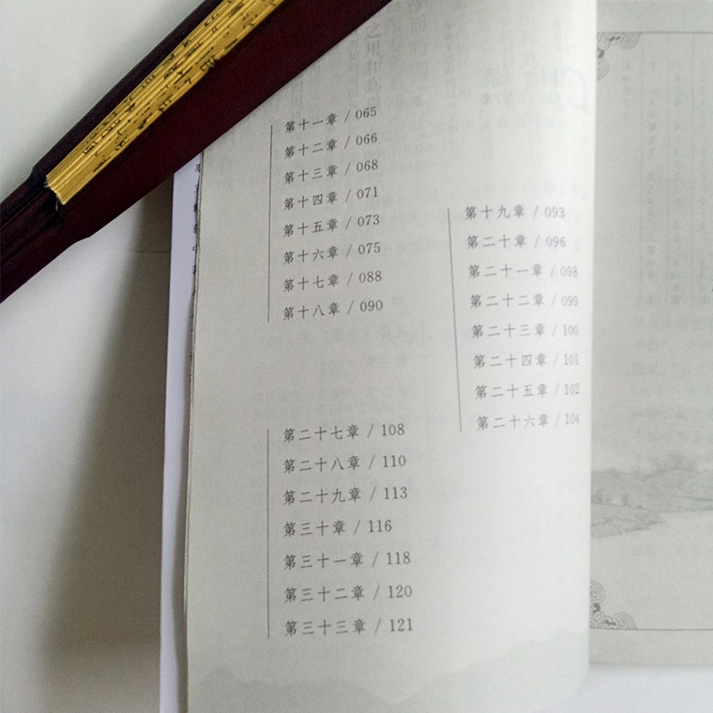 [正版]大字护眼版 辜鸿铭英文译注近代讲解《论语》《大学》《中庸》一个里程碑 风靡欧美版本中国盲文出版社中国哲学图书籍