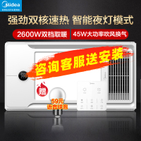 美的(Midea) 浴霸多功能低噪 强劲智能风暖浴霸 照明换气吹风卫生间浴室取暖适用于集成吊顶 [MX1924触控款]