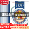 童读·中国民间故事系列:二（全10册）