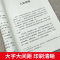 五上5册 [正版]人教版快乐读书吧田螺姑娘聪明的牧羊人老人的智慧曹文轩中国民间故事五年级上册必读课外书阅读书籍曼丁之狮人
