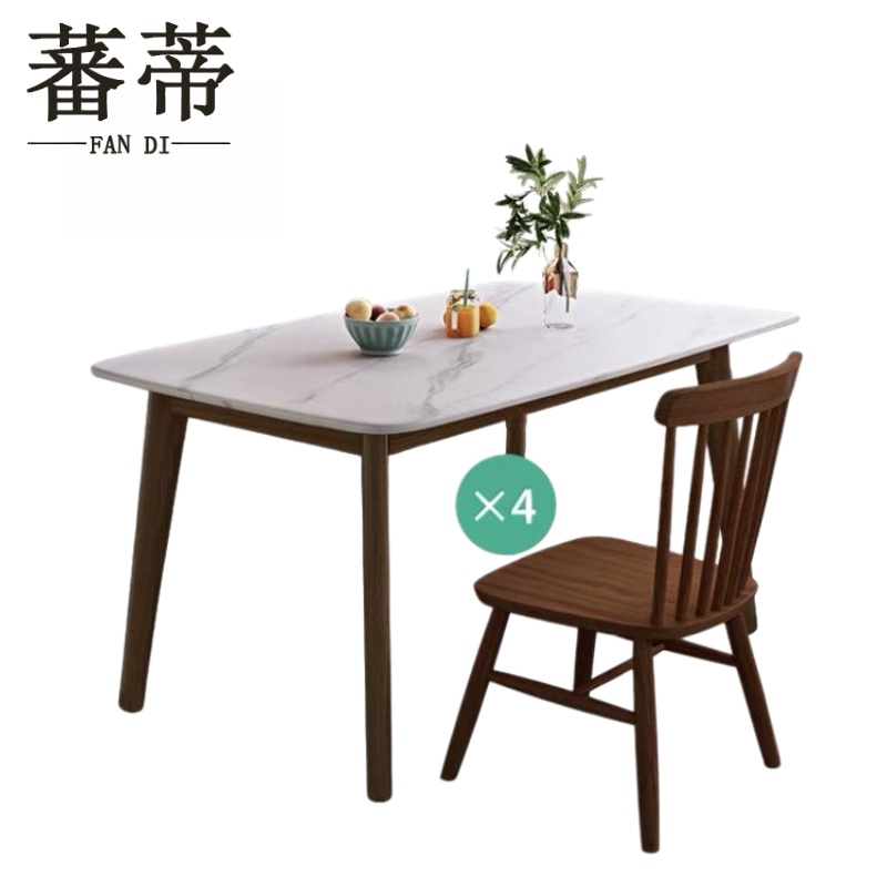 蕃蒂 餐桌椅1.2米带4椅套