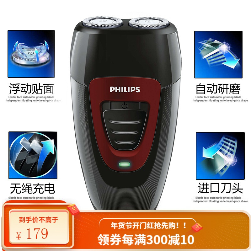 飞利浦PHILIPS 电动剃须刀充电式男士电动刮胡刀双刀头便携式须刀电须刨原装 黑色