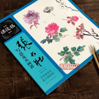 [醉染正版]张大壮写意花卉画谱 名家课徒稿临本 花鸟虫鱼山水人物画集 初学者临摹欣赏装饰素材中国画花鸟画技法作品集 水墨