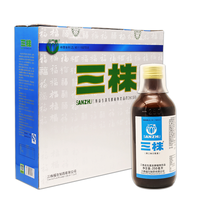 三株口服液正品益生菌益生元饮品婴幼儿儿童男女成人10瓶礼盒装