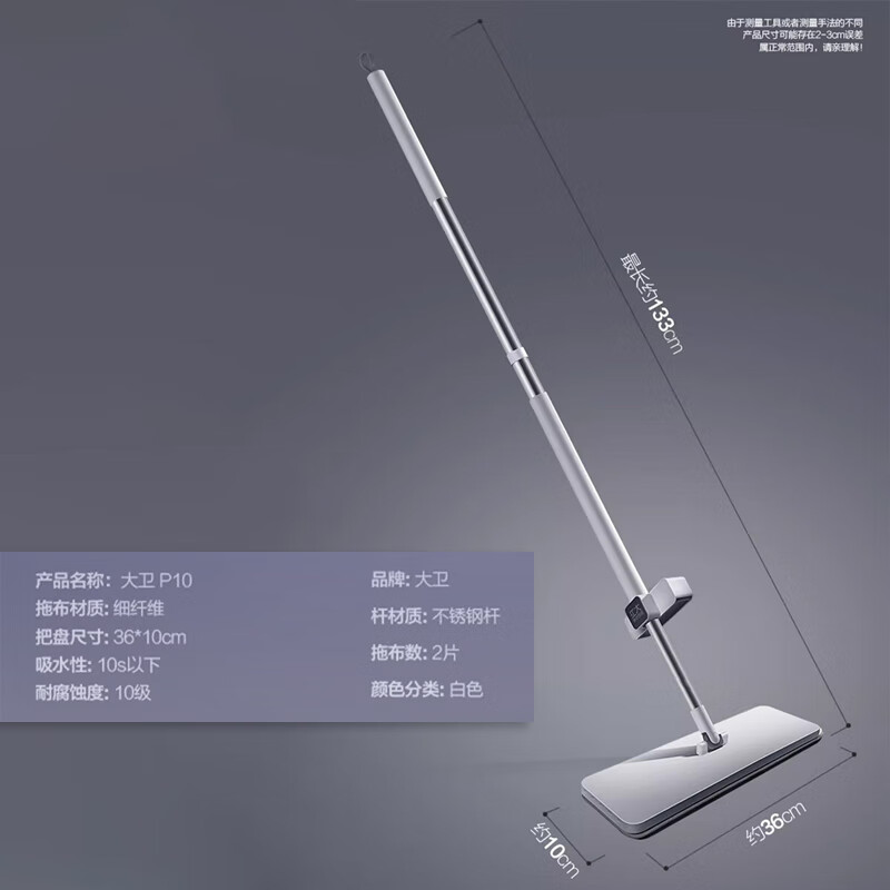 大卫 P10-2免手洗平板拖把 大号真干净平拖带拖布 36CM[1拖把2布]1套高清大图