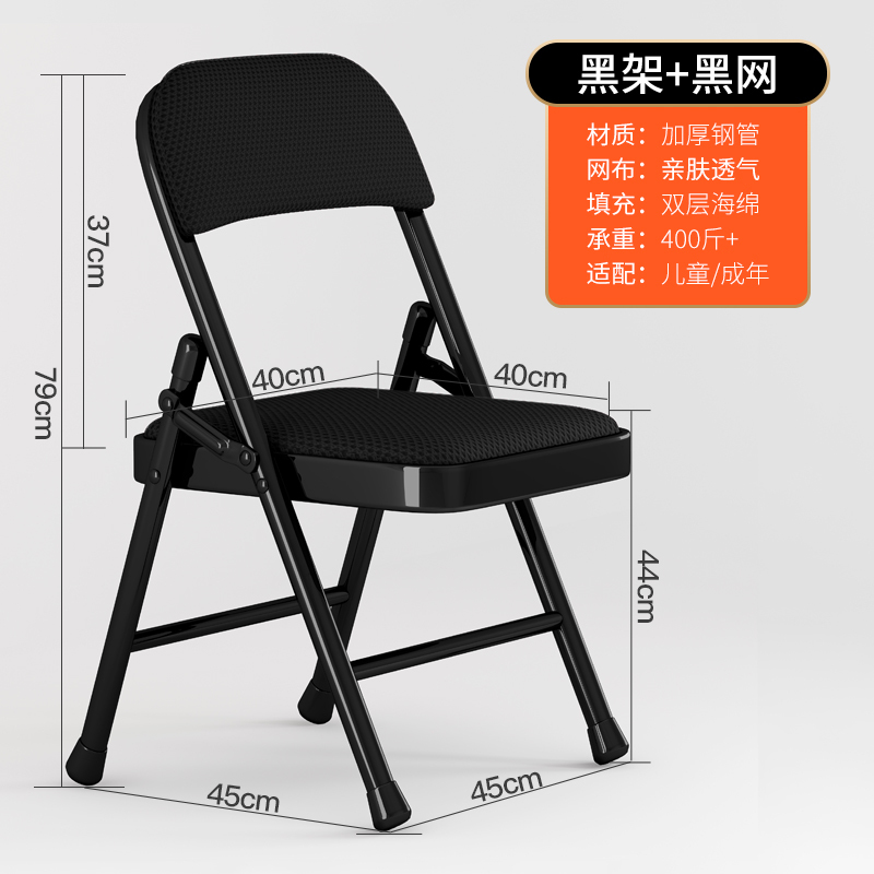 鑫办公 折叠椅子靠背家用便携简易凳子电脑办公室会议座椅宿舍餐椅麻将椅