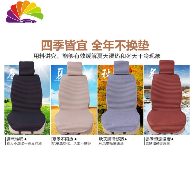 亚麻汽车坐垫单片夏季养生四季通用免绑麻布艺座坐垫套