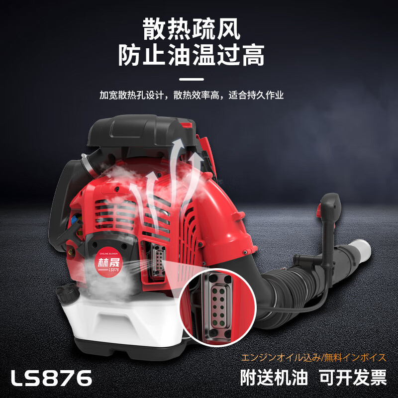 林晟汽油吹风机吹树叶背负式二冲程大功率风力灭火机大棚吹雪机LS876高清大图