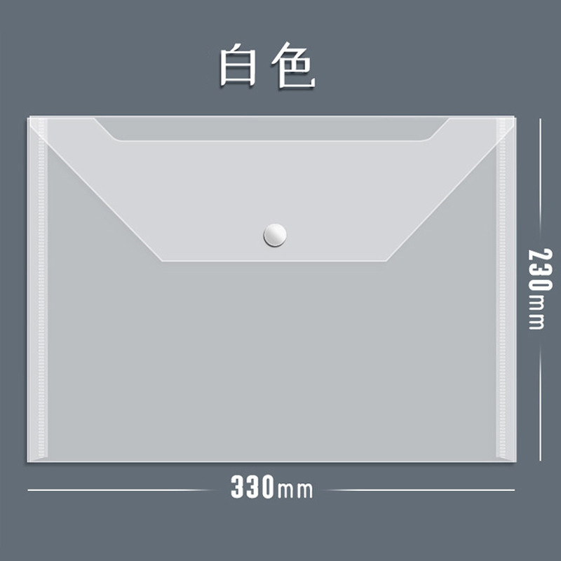 龙云天盾 a4文件袋透明塑料按扣式防水文件夹袋大容量资料收纳袋 20个高清大图