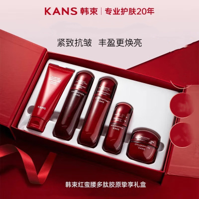 韩束红蛮腰多肽胶原挚享礼盒