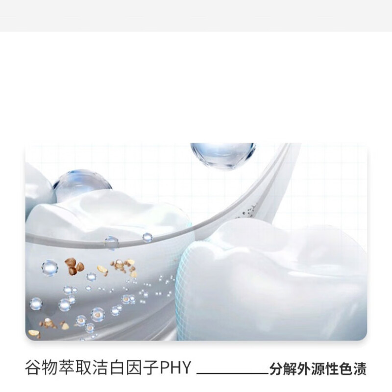 冷酸灵 极地白泵式美白牙膏3支 套装+软毛牙刷2支 130g*3+牙刷2支高清大图