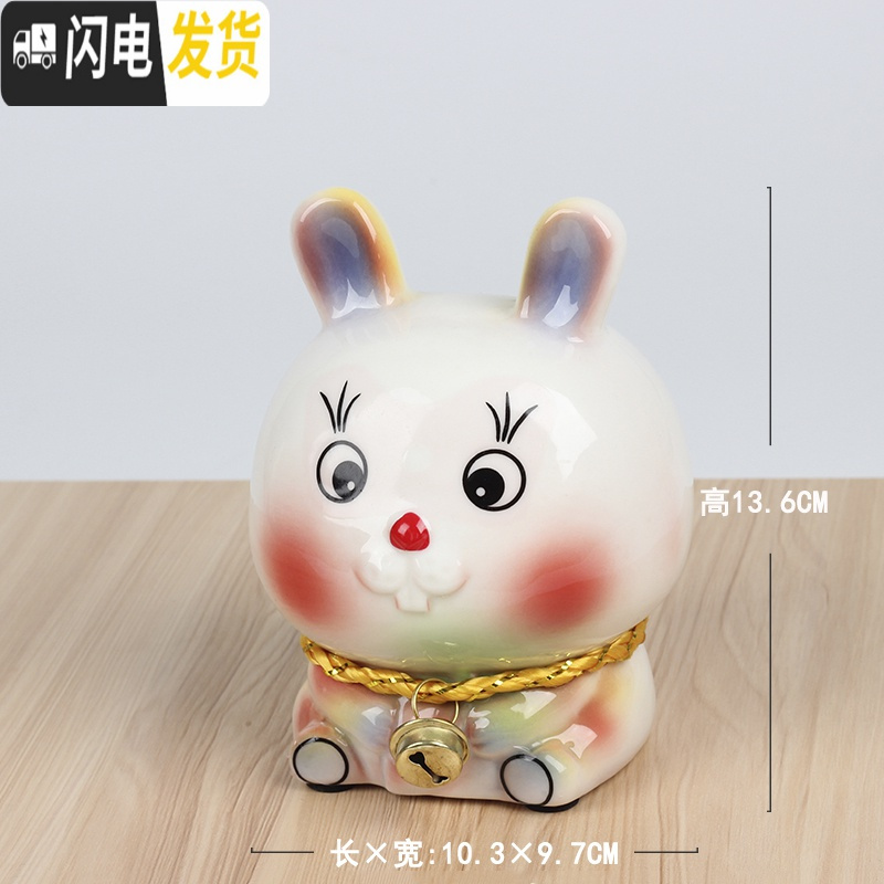 三维工匠儿童存钱罐陶瓷十二生肖储蓄罐摆件牛龙羊狗鼠虎兔蛇马猴猪储钱罐 小号兔【约装320个硬币】