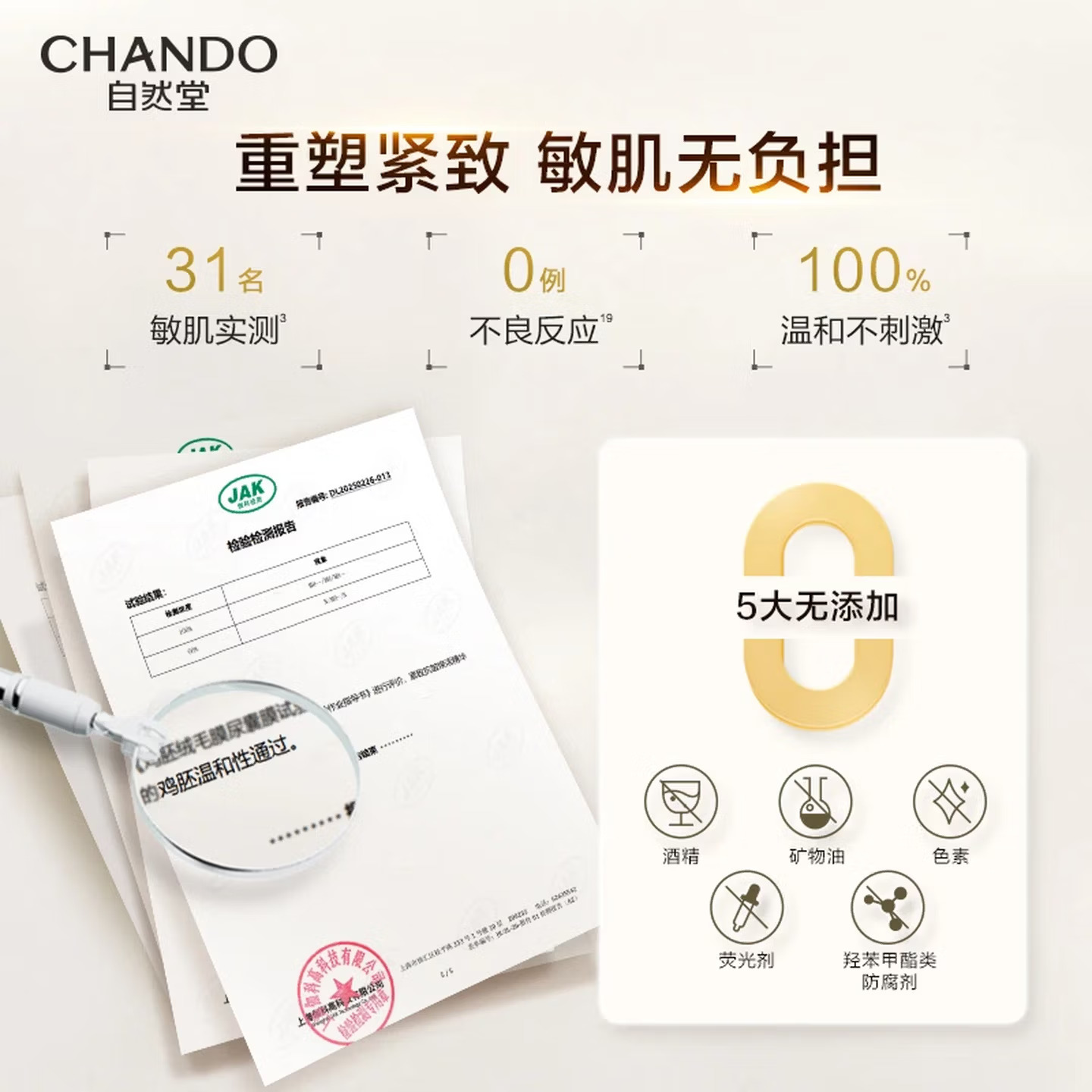 (CHANDO)自然堂套装护肤套装 金琉璃紧致礼盒四件套 洁面+水+乳+精华液 保湿补水高清大图