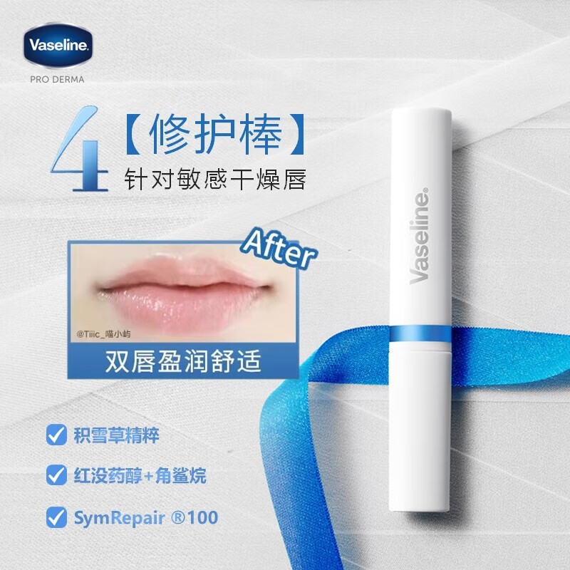 凡士林数字唇膏保湿滋润舒缓润唇膏防干裂打底唇膜淡化唇纹唇春夏-4号 舒缓特护高清大图