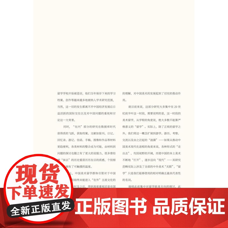 正版艺术收藏与鉴赏第30期寻路扶桑中国美术革新的留日往事留日艺术家鲍少游文艺教育日本艺术的方方面面湖南美术出版社店高清大图