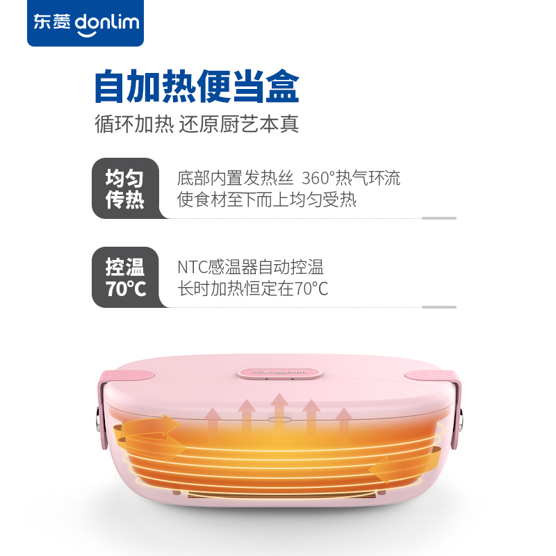 东菱(Donlim)电热饭盒可插电保温自热 免注水热饭 陶瓷内胆午餐加热饭盒DL-1166 白