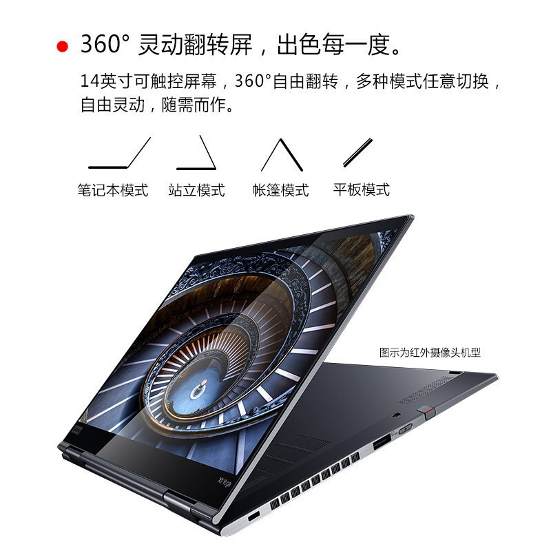 联想ThinkPad X1 YOGA 2020款（00CD ）360°翻转触控轻薄14英寸便携商务笔记本十代酷睿 i7-10510U 16G 512G固态 高清触控屏 Win10