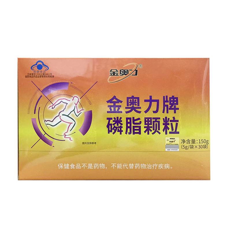 威海紫光大豆卵磷脂颗粒粉+天麻罗布麻酸枣仁片男女成人中老年中药提取降压片辅助降血脂稠高胆固醇降血压改善睡眠心脑血管保健品高清大图
