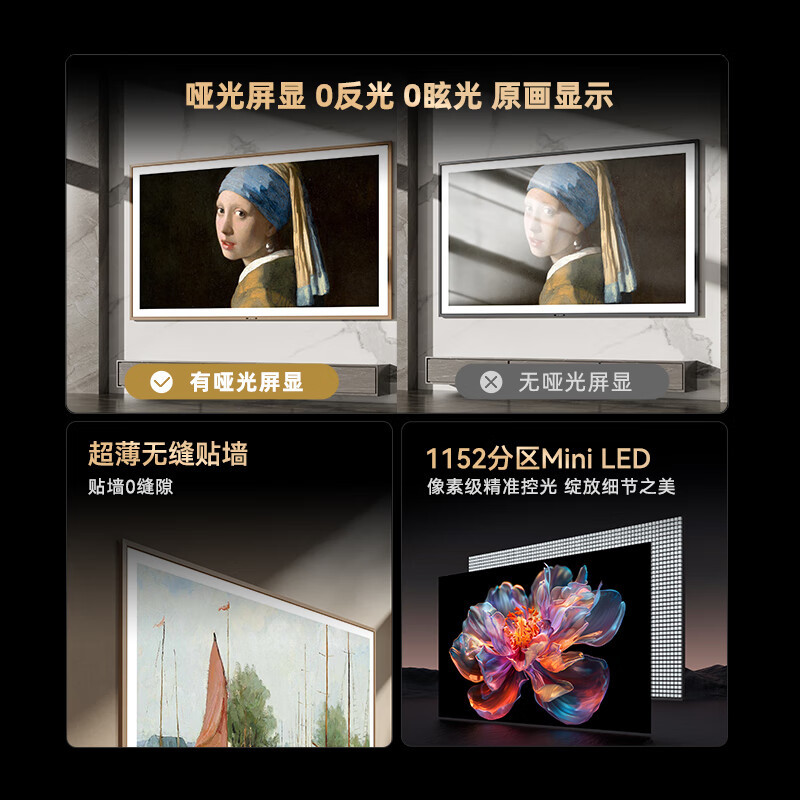 创维壁纸电视100A7E 100英寸mini led哑光屏显回音壁艺术80-100英寸电视机