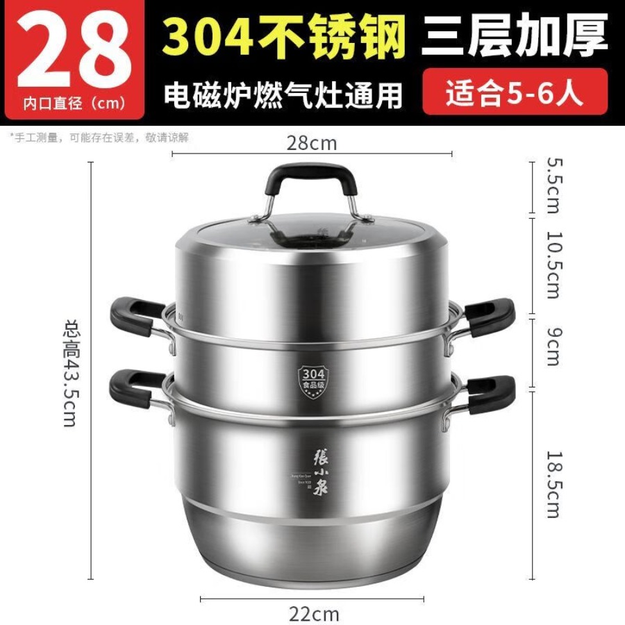 张小泉蒸锅304不锈钢三层C35630200